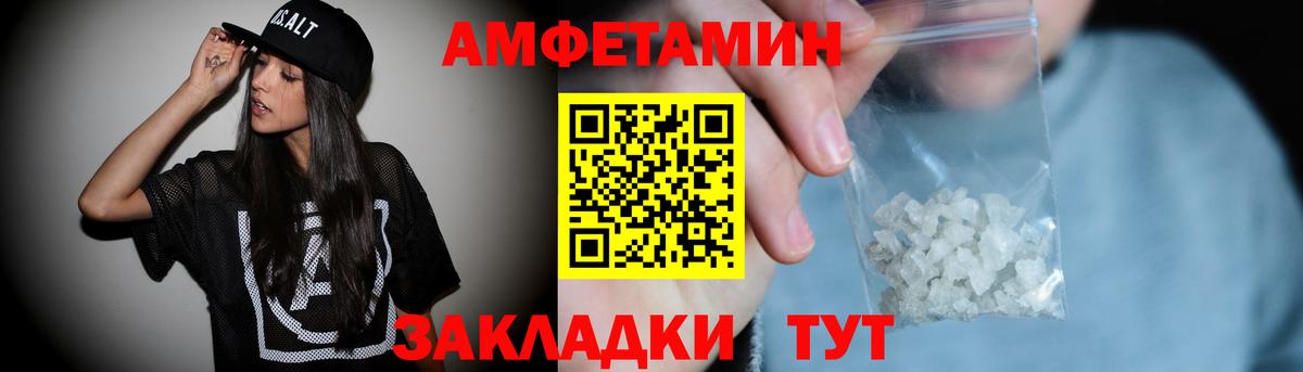 Амфетамин 98% Людиново