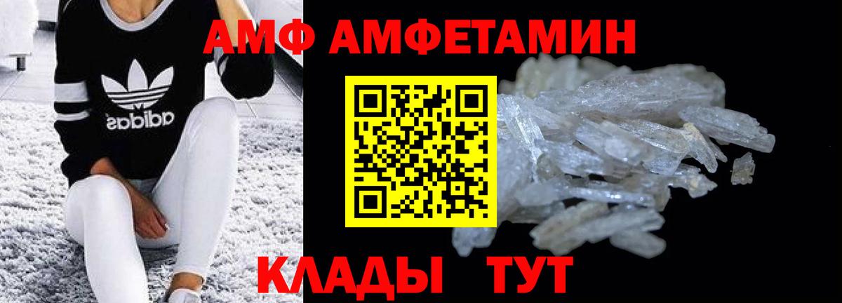 АМФЕТАМИН 97%  Вход с VPN  АМФЕТАМИН  Людиново 