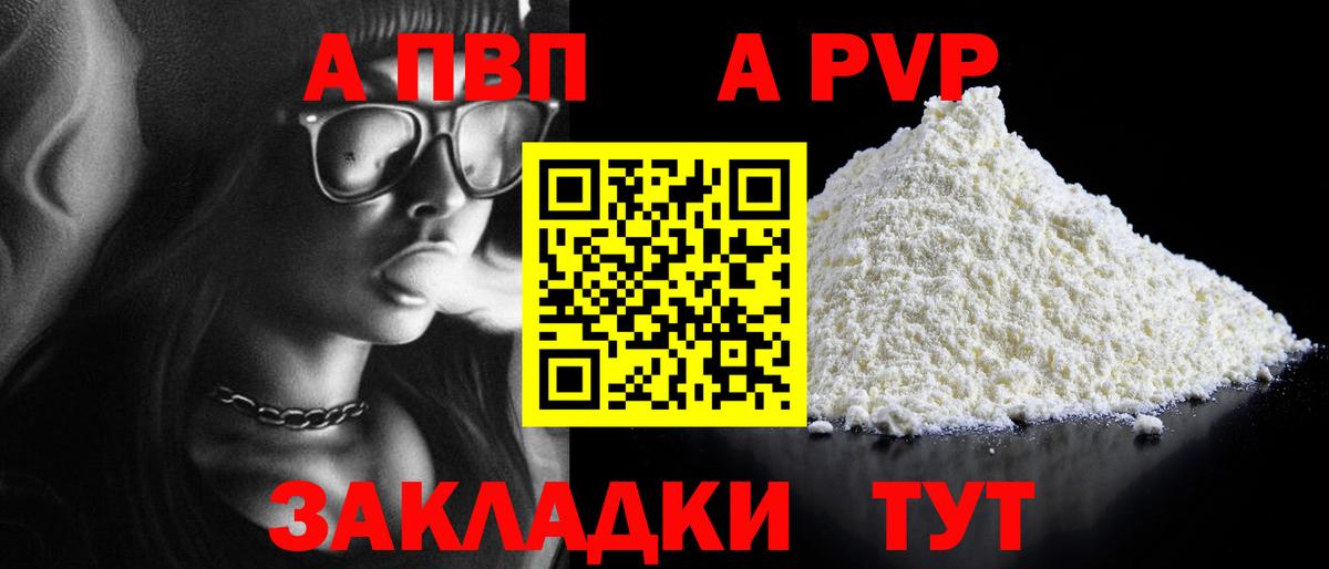 Людиново  купить   Вход с VPN  Альфа ПВП кристаллы  Alpha PVP СК КРИС  Alpha-PVP Crystall  Alpha-PVP 
