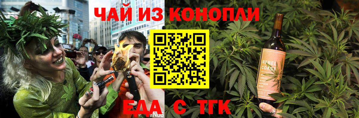 Людиново  Cannafood марихуана  Вход с VPN 