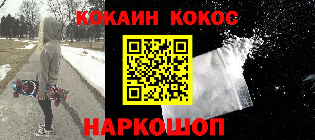 COCAIN Колумбийский  Cocaine  Людиново  Вход с VPN 