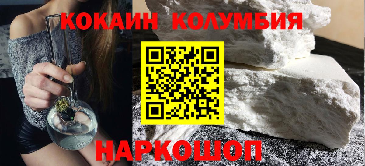 Кокаин 99% Людиново