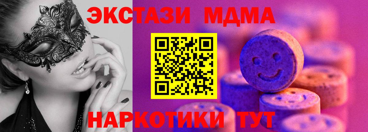Людиново  Экстази 250 мг  Экстази  купить наркотик  Экстази DUBAI  Вход с VPN 