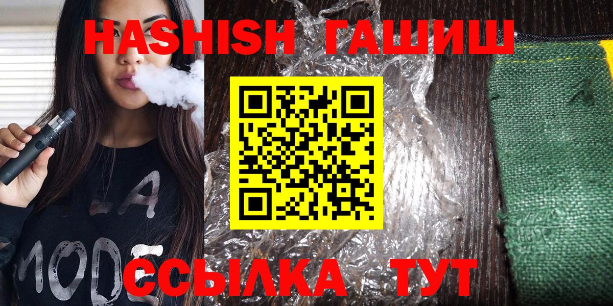 ГАШИШ убойный Людиново