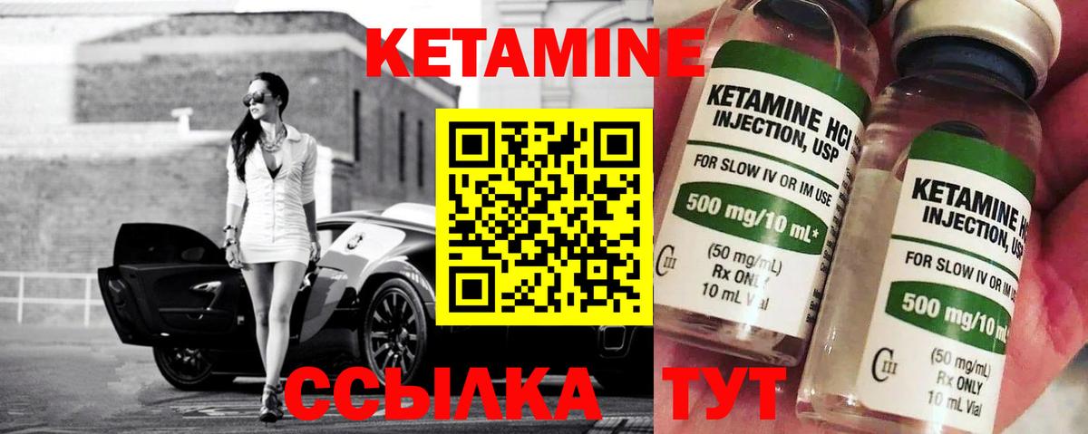 Кетамин ketamine  Вход с VPN  Людиново 