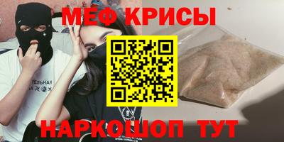 мефедрон мука Ипатово