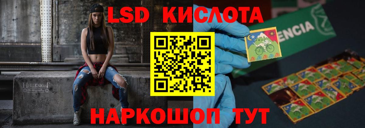 Лсд 25 экстази кислота Людиново