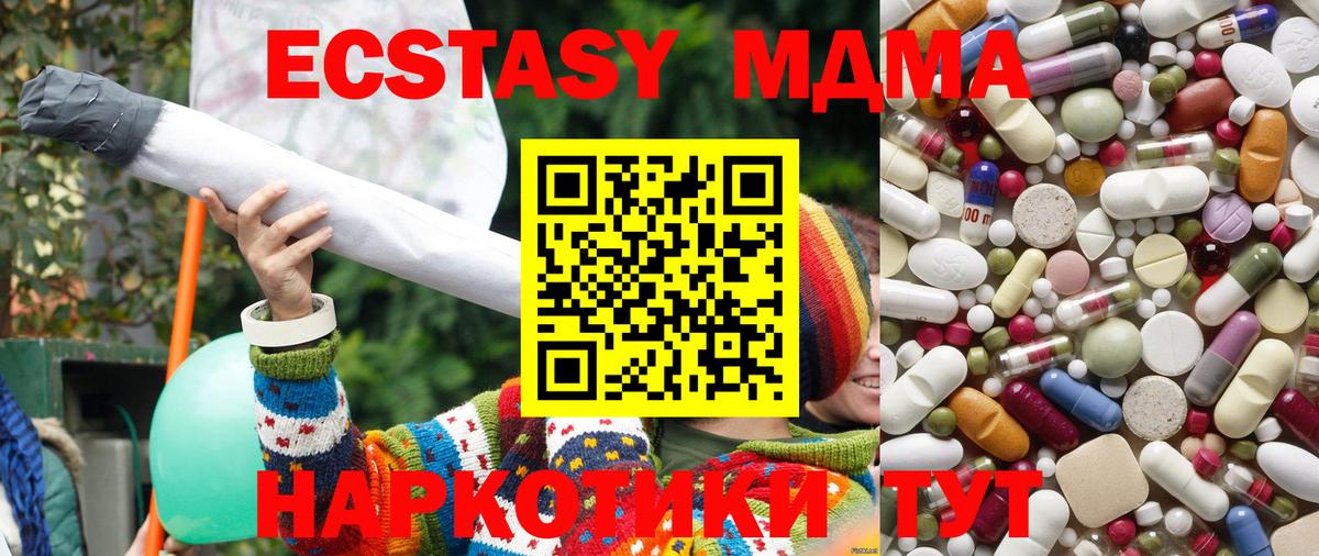 MDMA VHQ  Вход с VPN  MDMA VHQ  Людиново 