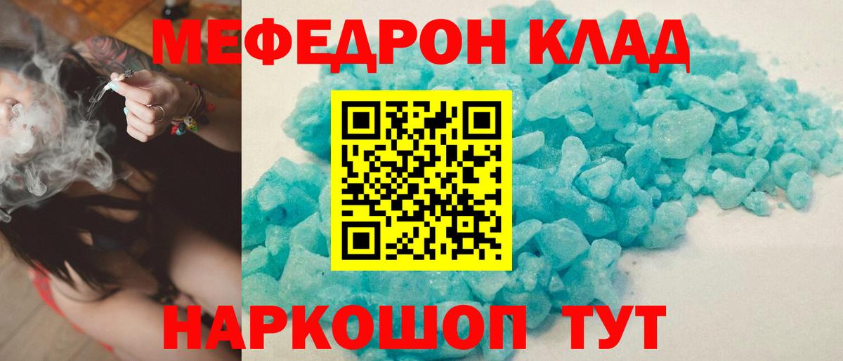 Людиново  Мефедрон  Вход с VPN  Мефедрон VHQ  МЯУ-МЯУ VHQ 