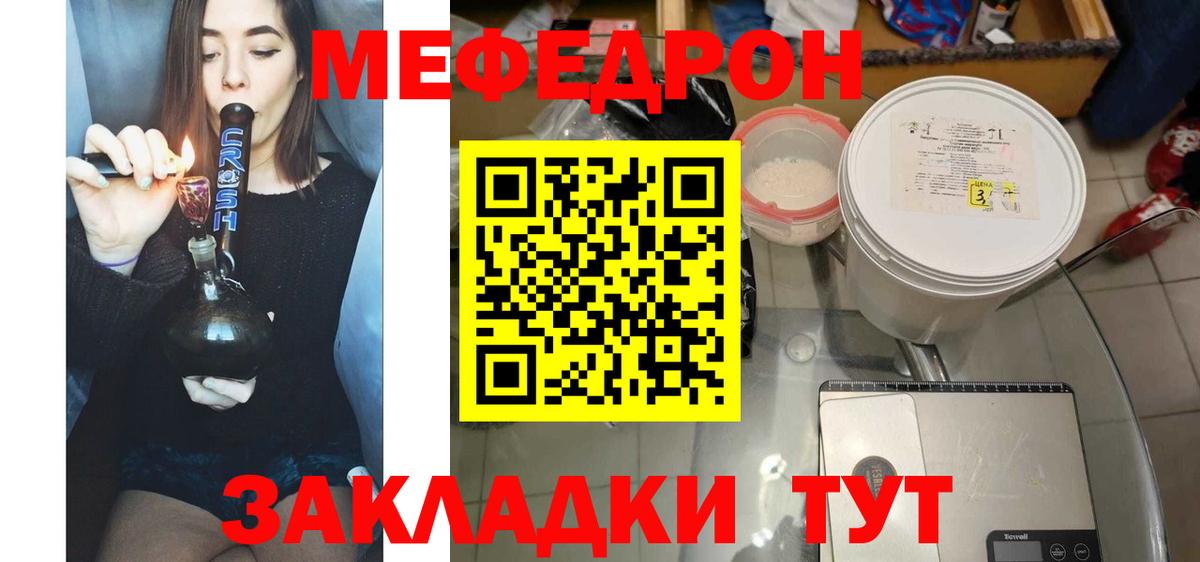 Меф кристаллы Людиново