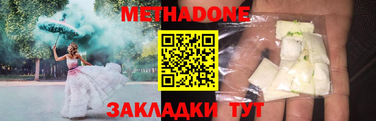Метадон мёд Людиново