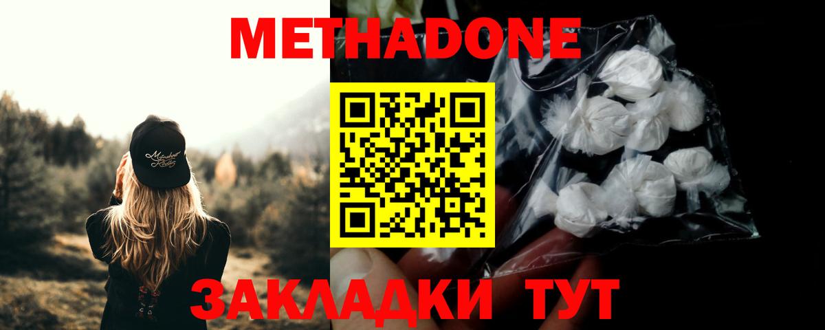 Людиново  Метадон VHQ  Вход с VPN 