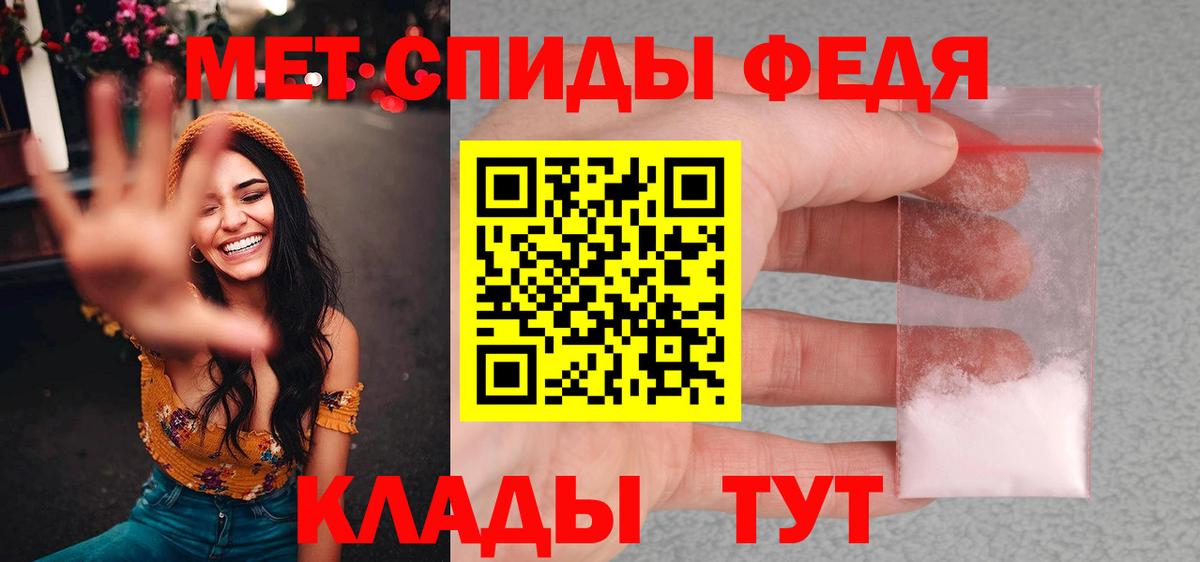 МЕТАМФЕТАМИН Декстрометамфетамин 99.9%  Вход с VPN  Людиново 