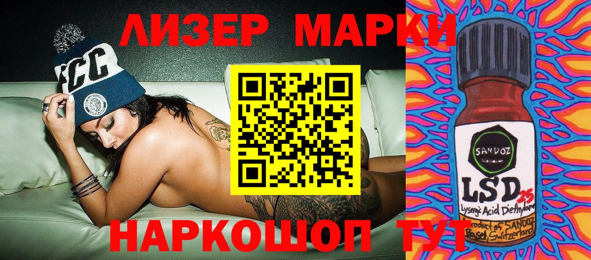 Людиново  Марки 25I-NBOMe 1,5мг  Марки N-bome  Марки 25I-NBOMe 1,5мг  Вход с VPN 