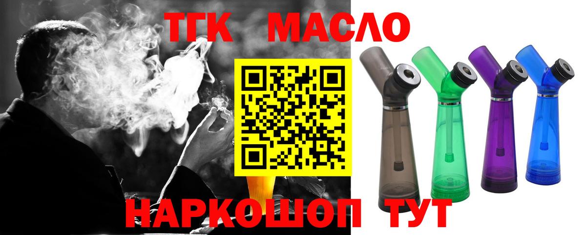 Дистиллят ТГК концентрат Людиново