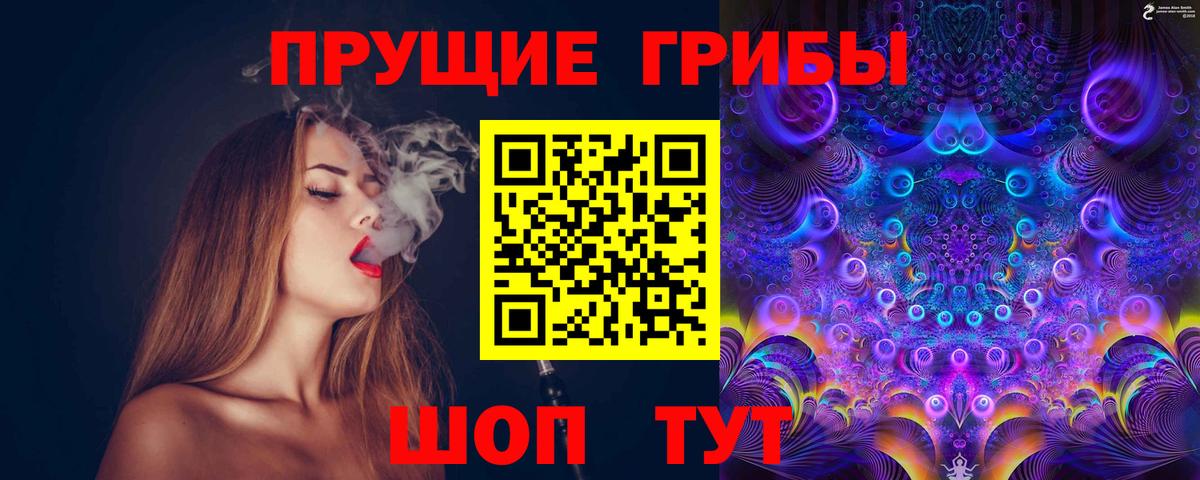 Галлюциногенные грибы ЛСД Людиново