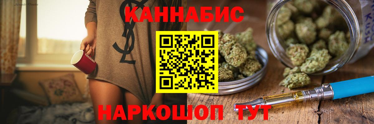 Шишки марихуана THC 21%  Конопля AK-47  Людиново  Вход с VPN  Шишки марихуана марихуана 